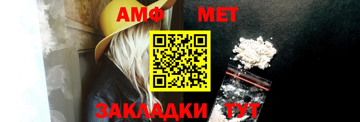 АМФ  Вход с VPN  Хасавюрт  Амфетамин 98% 