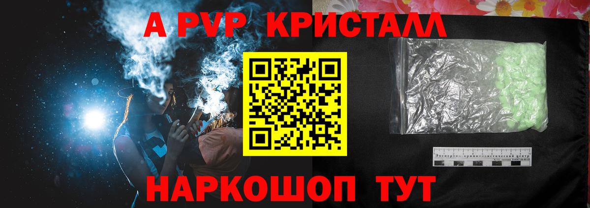 Alpha PVP кристаллы Хасавюрт