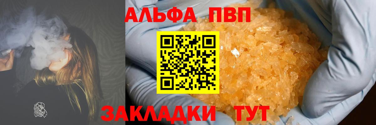 Альфа ПВП Соль  Вход с VPN  A PVP  Хасавюрт 