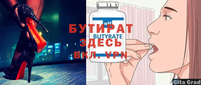 где найти наркотики  Хасавюрт  Бутират Butirat 
