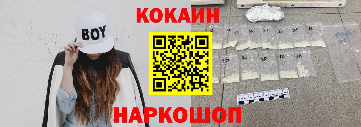 Хасавюрт  COCAIN Columbia  Вход с VPN  COCAIN Колумбийский 