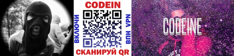 купить наркотики цена  Хасавюрт  даркнет телеграм  Codein напиток Lean (лин) 
