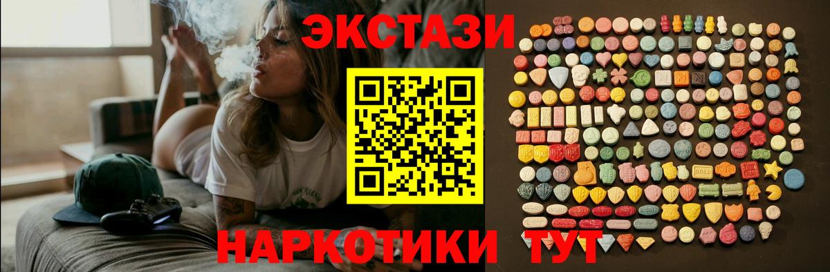 ЭКСТАЗИ ешки  Вход с VPN  ЭКСТАЗИ Punisher  Хасавюрт 