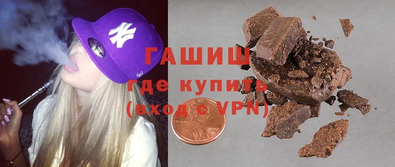 Гашиш hashish МЕГА зеркало Хасавюрт