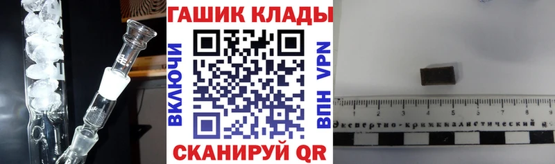 ГАШ гашик  Хасавюрт 