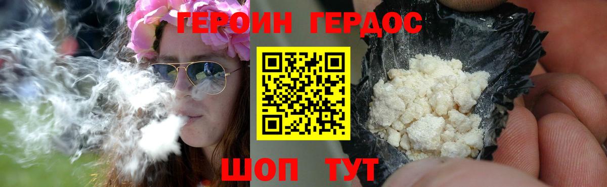 ГЕРОИН Heroin  Вход с VPN  ГЕРОИН  Хасавюрт 