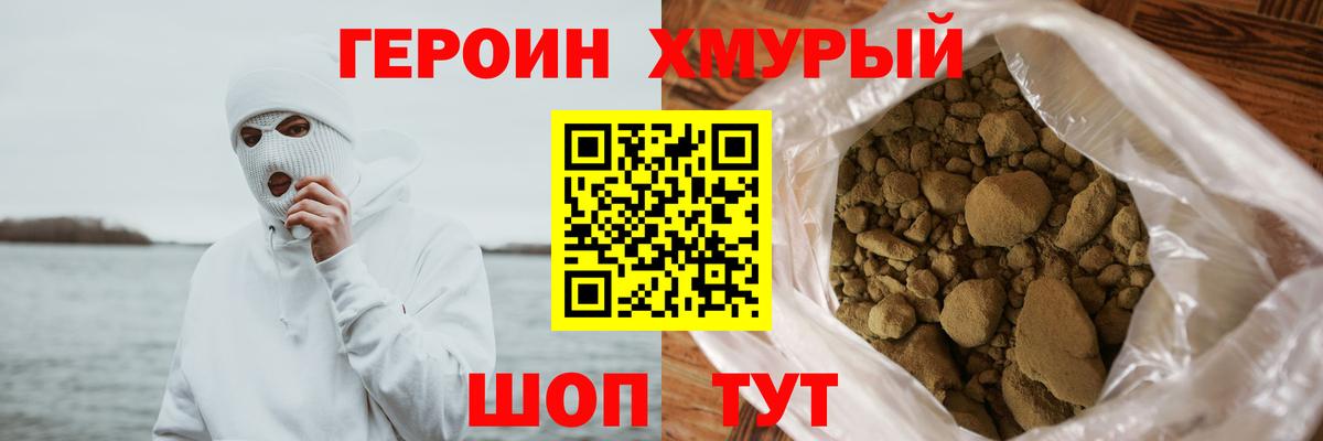 Героин герыч Хасавюрт