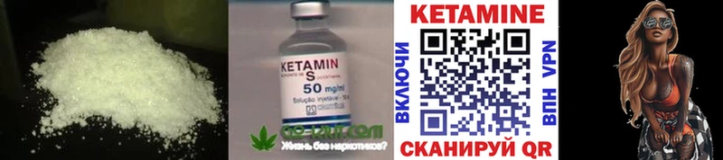КЕТАМИН VHQ  Хасавюрт 