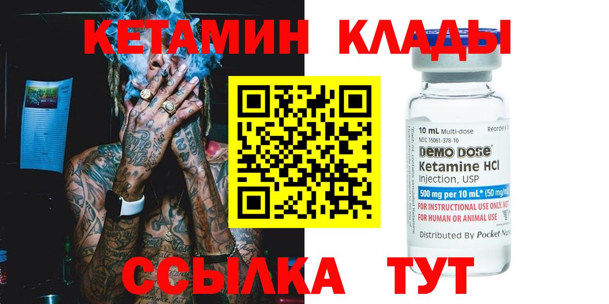 КЕТАМИН VHQ Хасавюрт