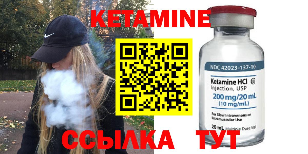 Хасавюрт  Кетамин ketamine  Вход с VPN 