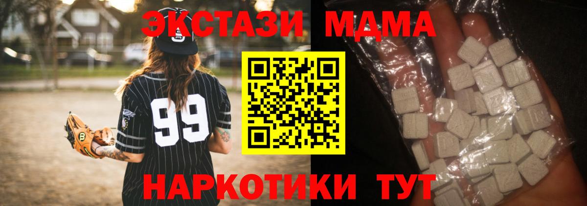 МДМА Molly  Вход с VPN  Хасавюрт  MDMA кристаллы 