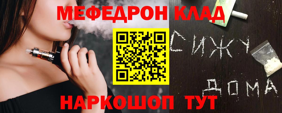 Меф  Мефедрон кристаллы  Вход с VPN  Хасавюрт  МЯУ-МЯУ мяу мяу 
