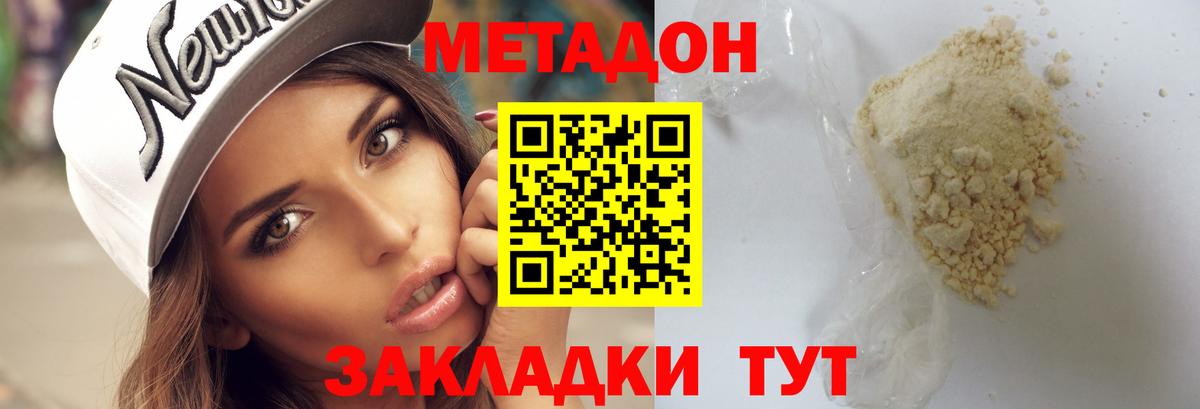 Метадон VHQ  МЕТАДОН VHQ  Вход с VPN  Хасавюрт 