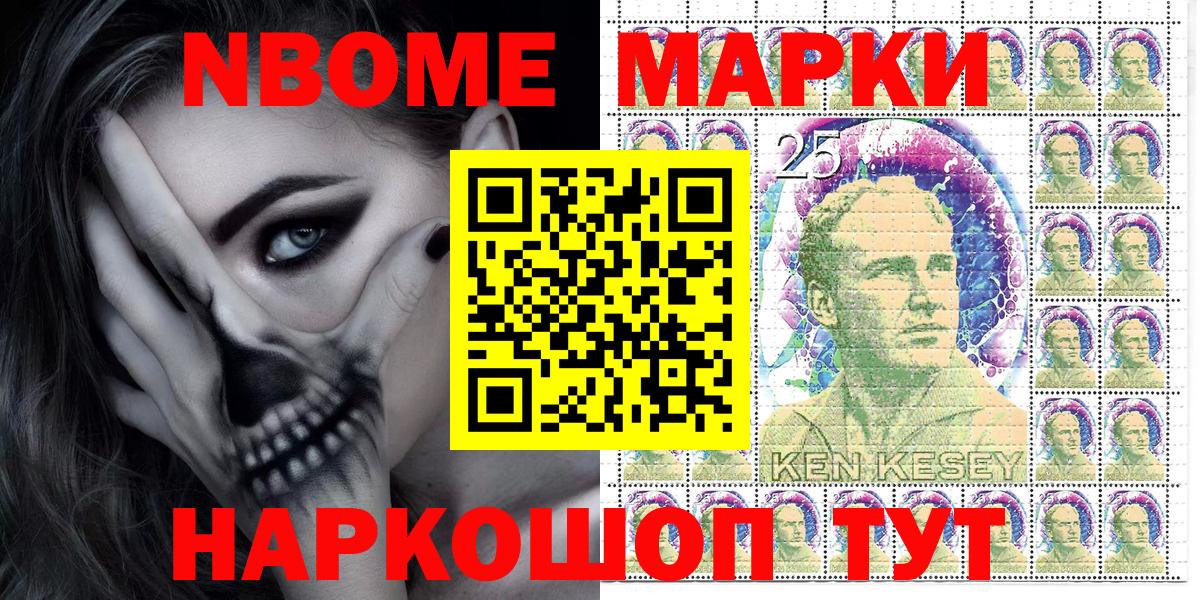 Хасавюрт  Наркотические марки  Вход с VPN  Марки 25I-NBOMe 1,5мг 