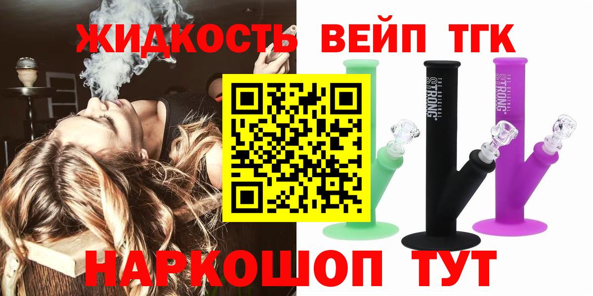 Дистиллят ТГК Wax Хасавюрт